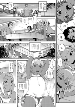 Page 33 of COMIC Mate Legend Vol. 22 2018-08