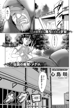 Page 40 of COMIC Mate Legend Vol. 22 2018-08