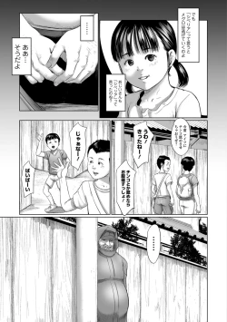 Page 44 of COMIC Mate Legend Vol. 22 2018-08