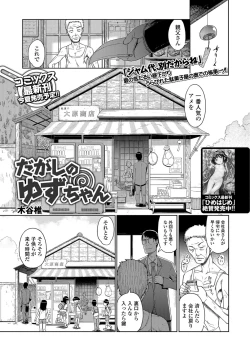 Page 72 of COMIC Mate Legend Vol. 22 2018-08