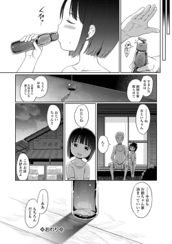 Page 85 of COMIC Mate Legend Vol. 22 2018-08