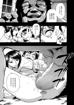 Page 86 of COMIC Mate Legend Vol. 22 2018-08