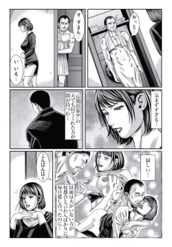 Page 162 of Hitozuma Ijiri