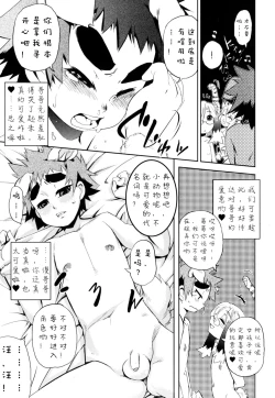 Page 115 of Nipple Boy Fragments Ch. 1-10