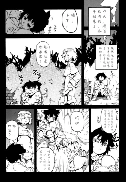 Page 123 of Nipple Boy Fragments Ch. 1-10