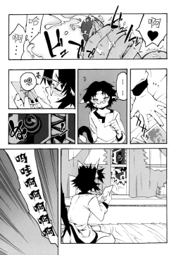 Page 127 of Nipple Boy Fragments Ch. 1-10