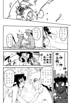 Page 136 of Nipple Boy Fragments Ch. 1-10