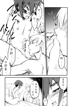 Page 167 of Nipple Boy Fragments Ch. 1-10