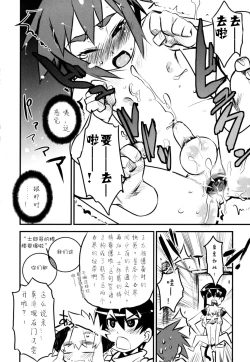 Page 174 of Nipple Boy Fragments Ch. 1-10