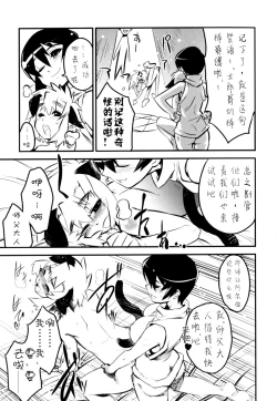 Page 175 of Nipple Boy Fragments Ch. 1-10