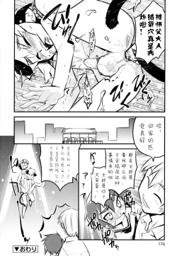 Page 176 of Nipple Boy Fragments Ch. 1-10