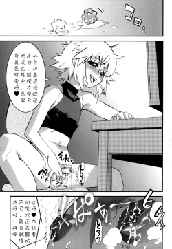 Page 37 of Nipple Boy Fragments Ch. 1-10