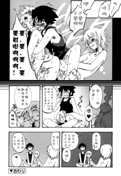 Page 64 of Nipple Boy Fragments Ch. 1-10