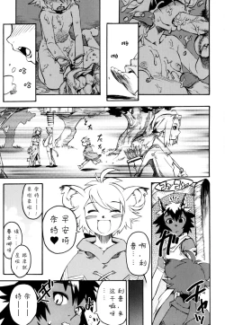 Page 65 of Nipple Boy Fragments Ch. 1-10