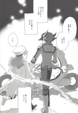 Page 23 of Hoshi no Love Letter