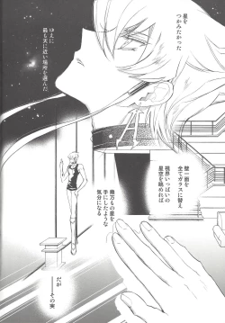 Page 35 of Hoshi no Love Letter