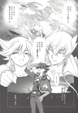 Page 4 of Hoshi no Love Letter