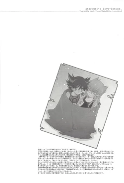 Page 5 of Hoshi no Love Letter