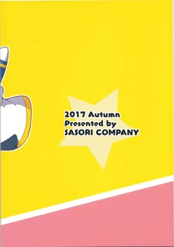 Page 26 of I Want to Do XXX Even For Spheres!