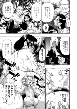 Page 145 of Gusha no Ishi Ch.1-8