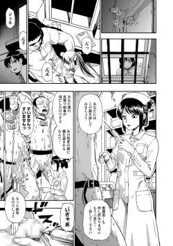 Page 45 of Gusha no Ishi Ch.1-8