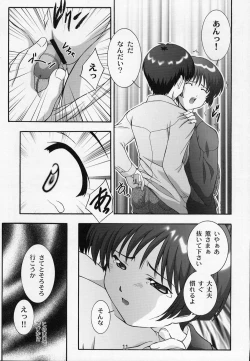 Page 11 of Secret File Next 5 Rasen Mekyuu