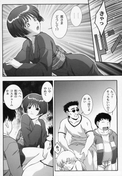 Page 14 of Secret File Next 5 Rasen Mekyuu