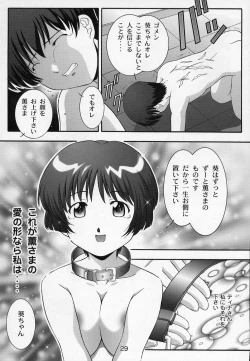 Page 29 of Secret File Next 5 Rasen Mekyuu