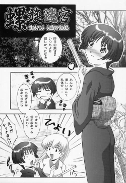 Page 7 of Secret File Next 5 Rasen Mekyuu