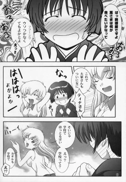 Page 8 of Secret File Next 5 Rasen Mekyuu