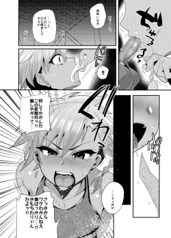 Page 14 of 欲望回帰第559章