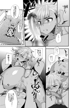 Page 23 of 欲望回帰第559章