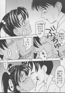 Page 21 of Ai Dashi 4