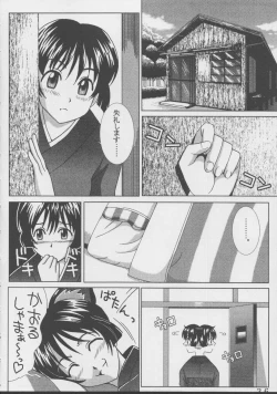 Page 37 of Ai Dashi 4