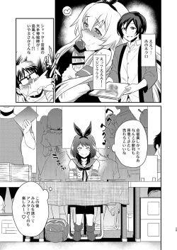 Page 28 of Otokonoko Sakka ga Genkou Gasshuku o Kaisai Shitara!