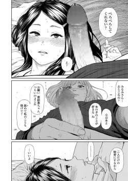 Page 8 of The Girllove Diary Ch. 1-2