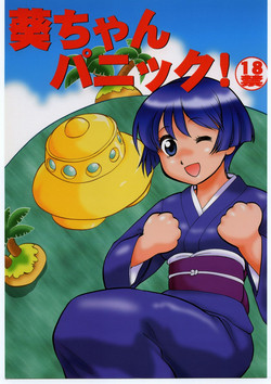 Download Aoi-chan Panic