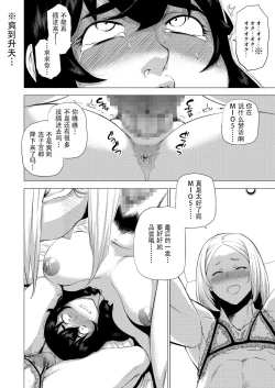 Page 17 of MIO5 HaraMarsh
