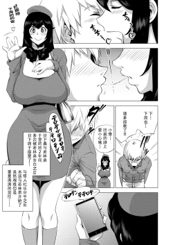 Page 2 of MIO5 HaraMarsh