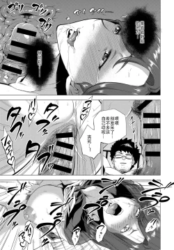 Page 23 of Imouto Rule | Three Rules of a Younger Sister