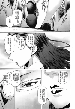 Page 2 of Tobashi Sensei wa Kyou mo Button o Tobasu.