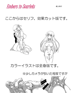 Page 52 of Embers in Scarlets