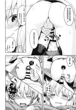 Page 16 of Hibiki-chan no Hoken Touban