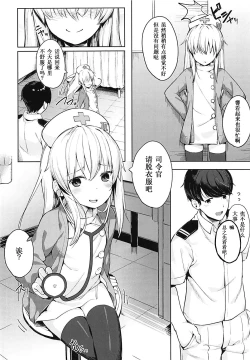 Page 6 of Hibiki-chan no Hoken Touban