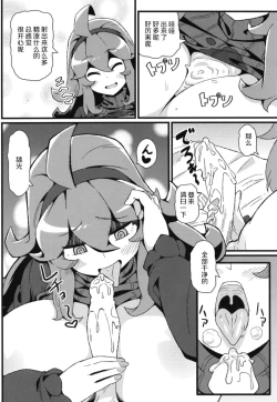 Page 9 of Tomodachi? Maniac 04