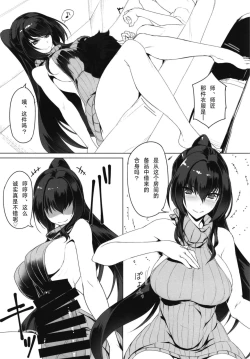 Page 14 of Shishou to H Shimakuru Hon