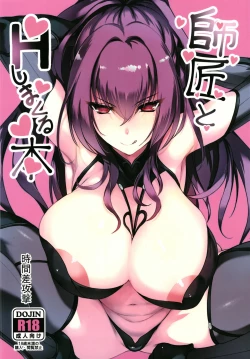 Page 1 of Shishou to H Shimakuru Hon