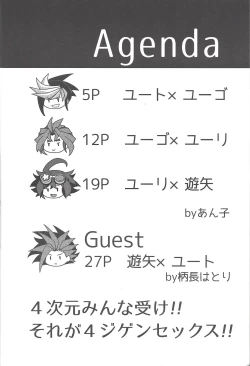 Page 3 of 4-jigen Sex!