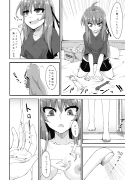 Page 5 of Akane-chan wa "Oshiri" de Asobu You desu