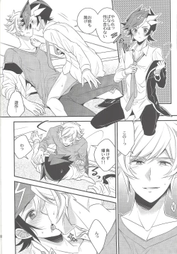 Page 21 of Sono Koe de Na o Yonde